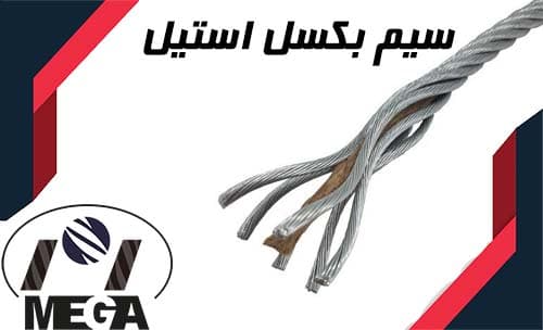 سیم بکسل نتاب